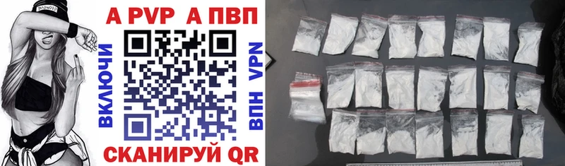 A-PVP СК КРИС  где купить   мориарти как зайти  Краснокамск 