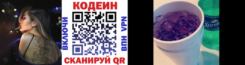 Кодеиновый сироп Lean напиток Lean (лин)  Краснокамск 