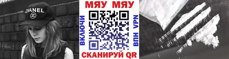 наркошоп  Краснокамск  блэк спрут ONION  Меф mephedrone 